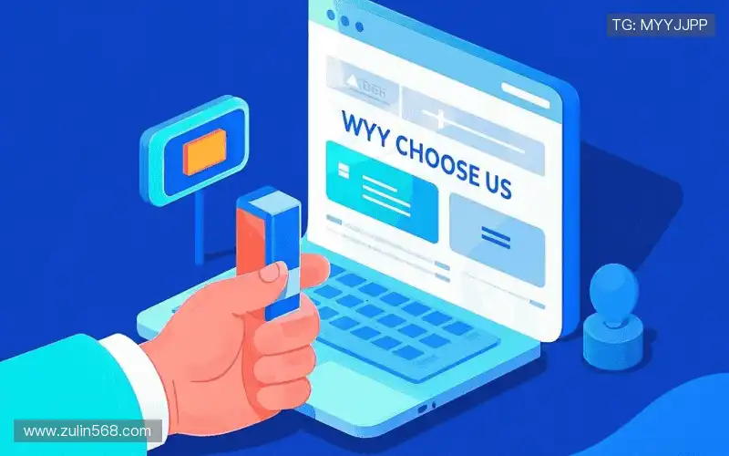 为什么选择我们？